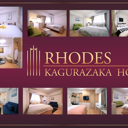 Hotel Rhodes Kagurazaka Präfektur Tokio Exterior foto